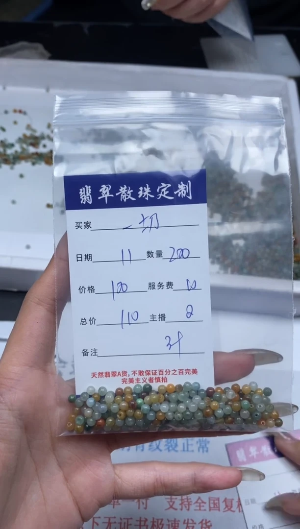 【闪购商品】翡翠颈饰未镶嵌贞城散珠批发DIY