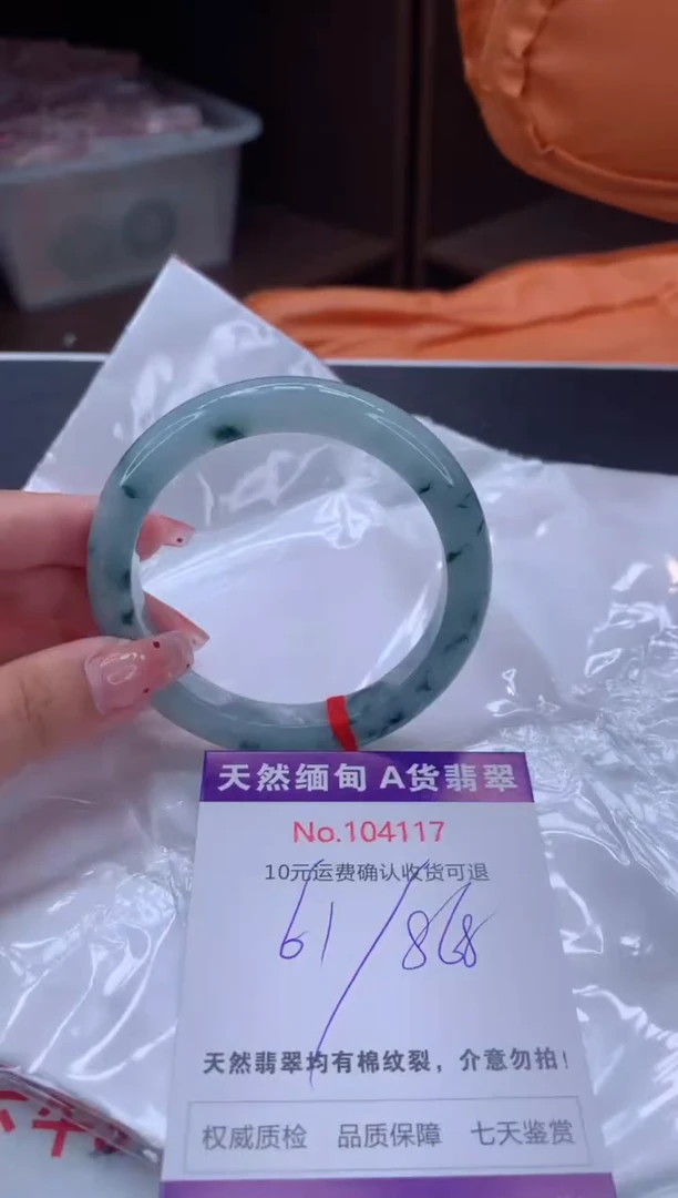 未镶嵌手镯翡翠有纹，完美者勿拍