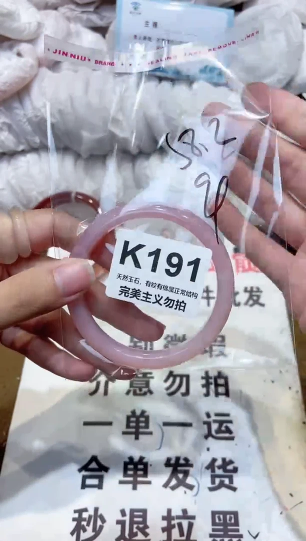 手镯玛瑙/玉髓未镶嵌58