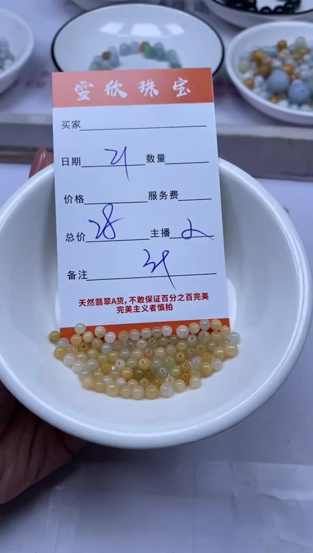 颈饰未镶嵌翡翠雪欣散珠定制diy