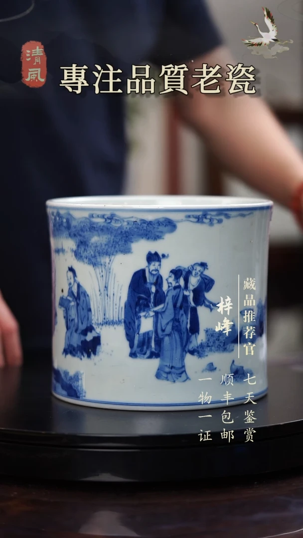 陶土用****3青花笔海11111