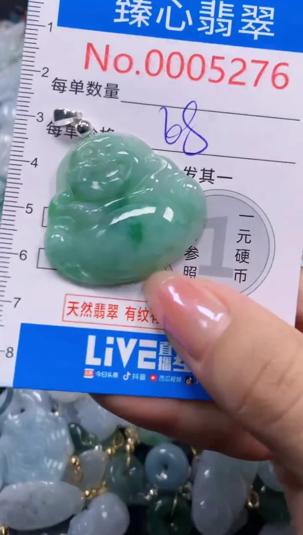 吊坠(不含链)未镶嵌翡翠5276