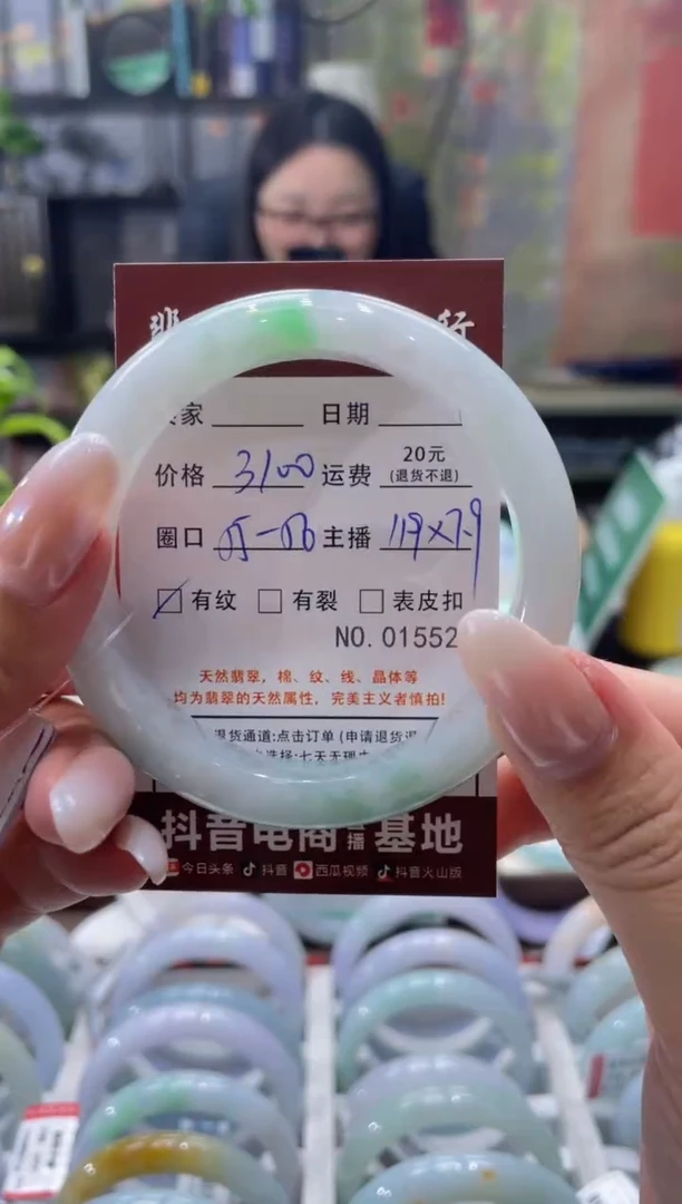 未镶嵌手镯翡翠1552****