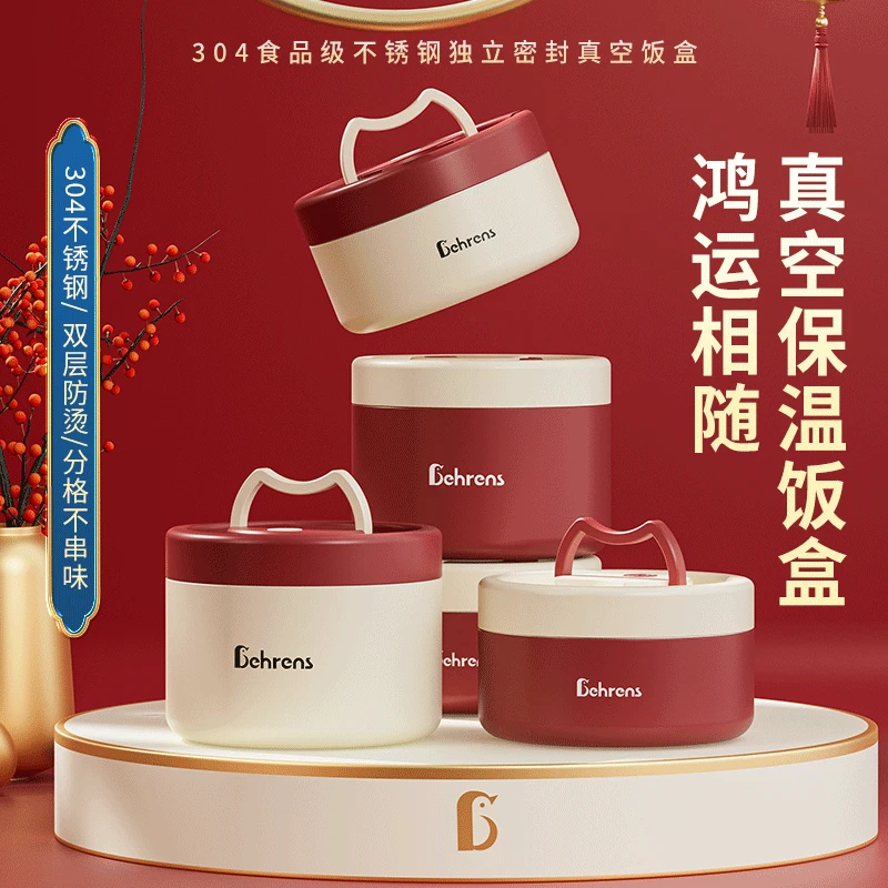 贝伦斯 幸运红抽真空304不锈钢保温饭盒(加袋子)