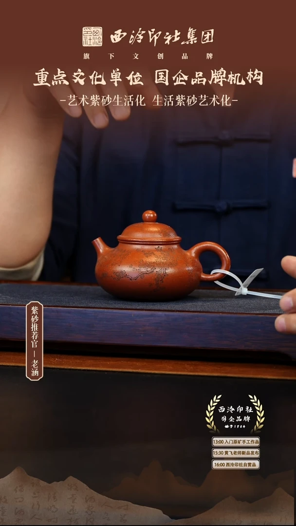 茶壶紫砂原矿紫砂29