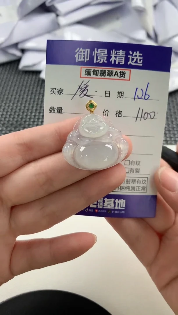 【闪购商品】翡翠颈饰18K金镶嵌96