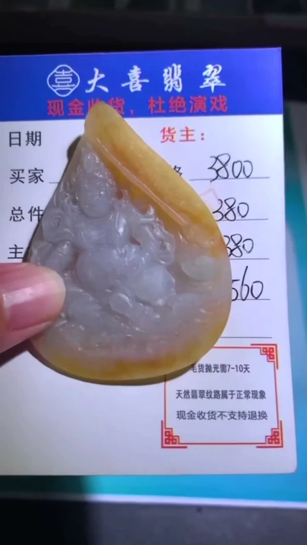 未镶嵌定制翡翠-毛货-不退不换-