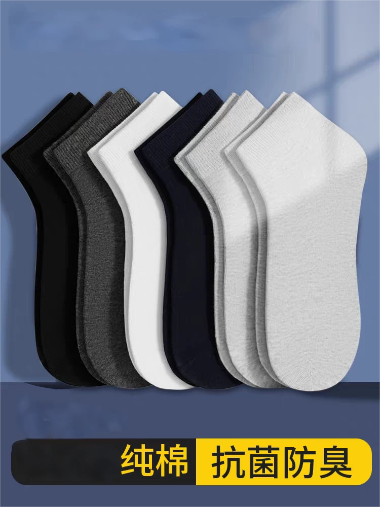 吸汗简约短袜运动袜