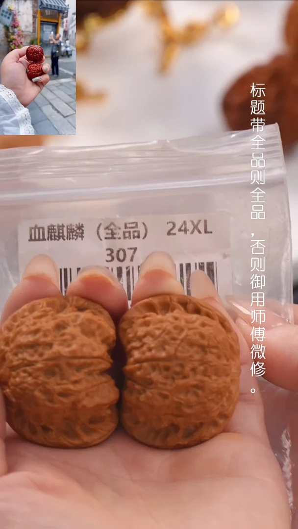 文玩核桃把件41.5血麒麟狮子头（全品）