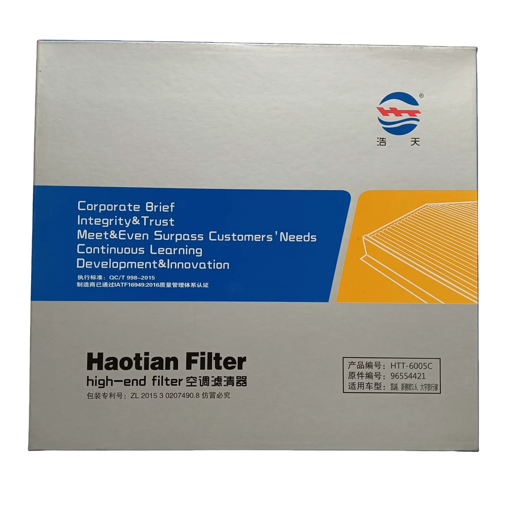浩天别克凯越空调滤芯浩天品牌滤芯凯越全车系