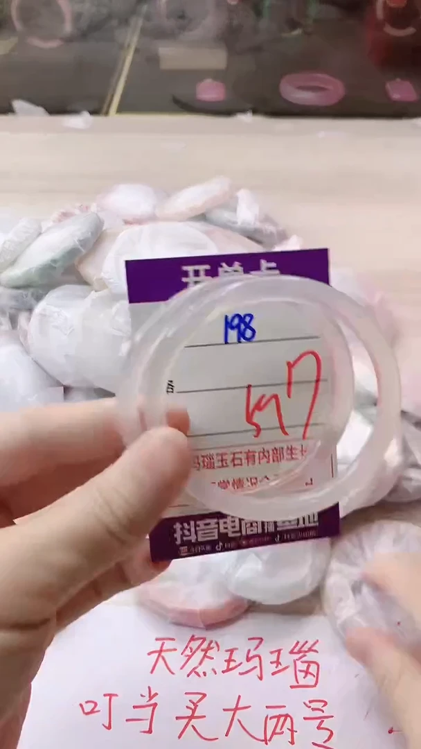 手镯玛瑙/玉髓未镶嵌198