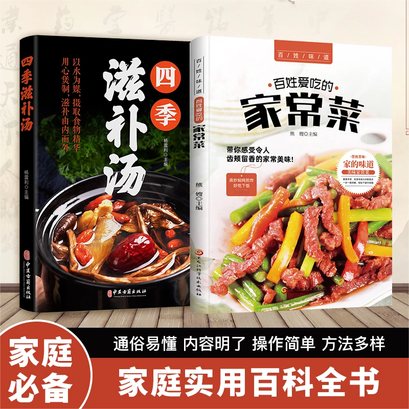 百吃不厌家常菜烹饪菜谱做菜大全食谱一日三餐彩图新手小白书籍-T