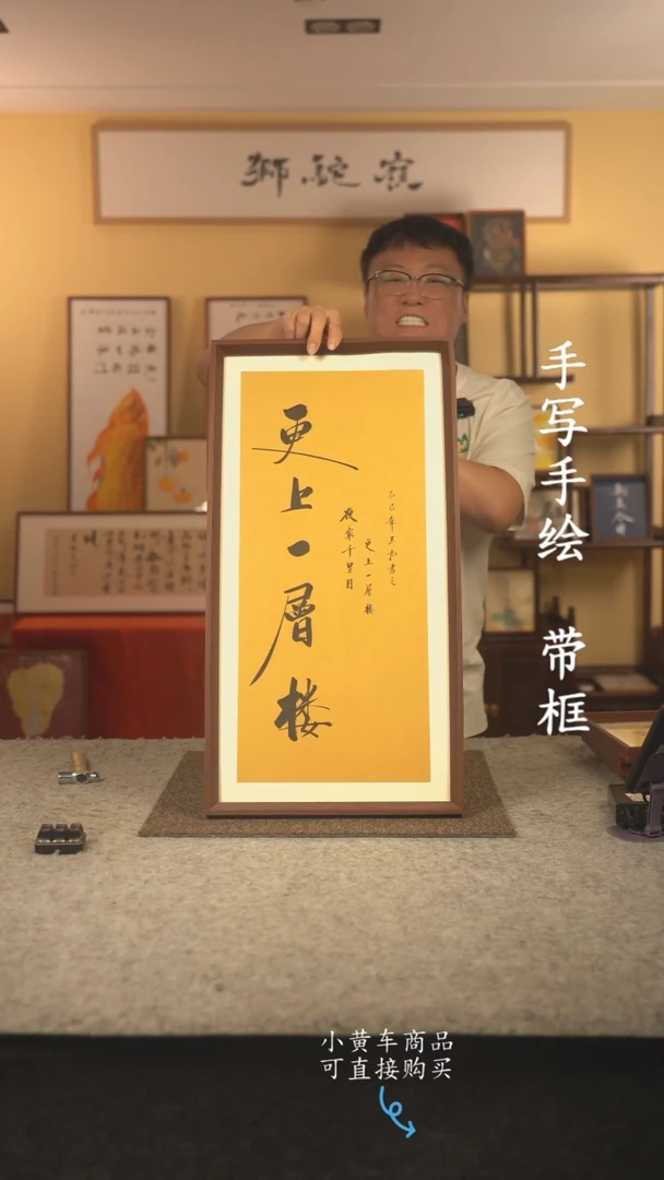 书法瘦*高35*70 书法摆（挂）件 编号076