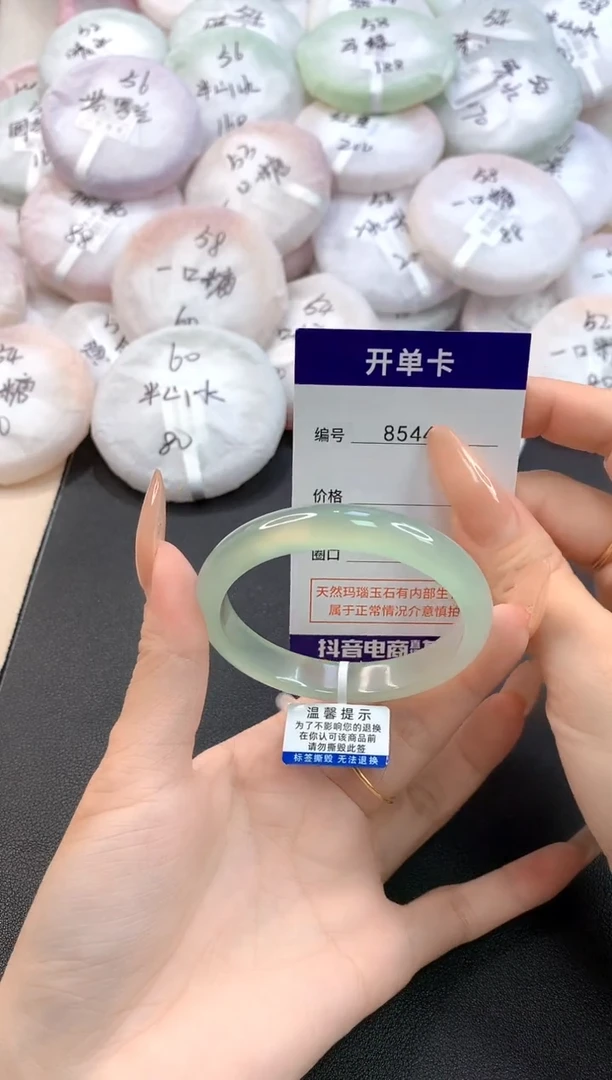 玛瑙/玉髓手镯未镶嵌8544圈口52.6