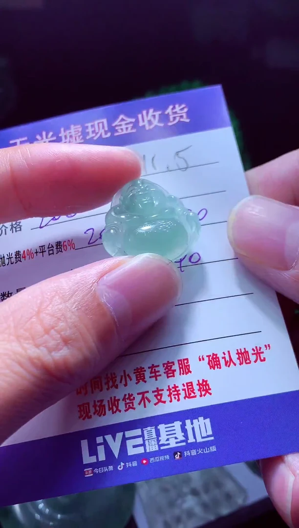 未镶嵌定制翡翠强翡翠毛货定制567554