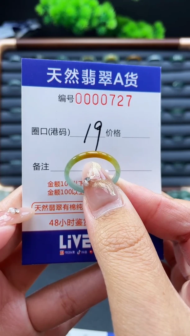 未镶嵌戒指翡翠戒圈