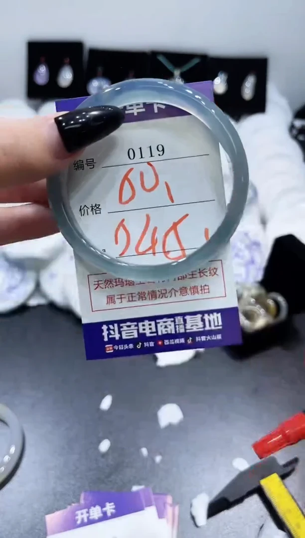 玛瑙/玉髓手镯未镶嵌0119