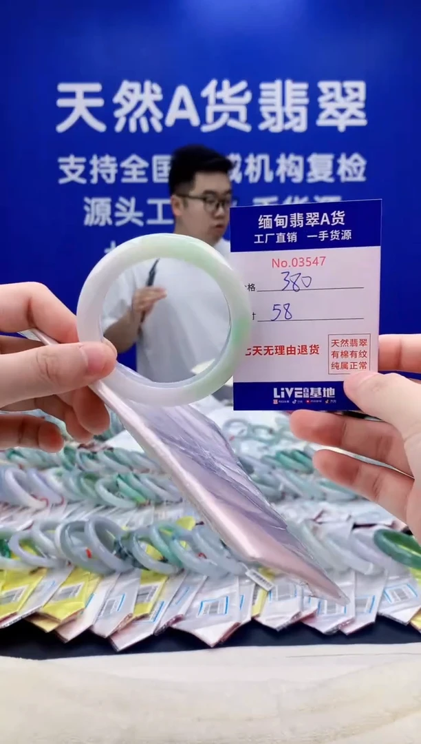 未镶嵌手镯翡翠47