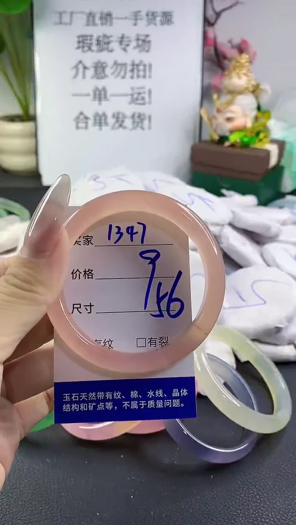 手镯玛瑙/玉髓未镶嵌1347