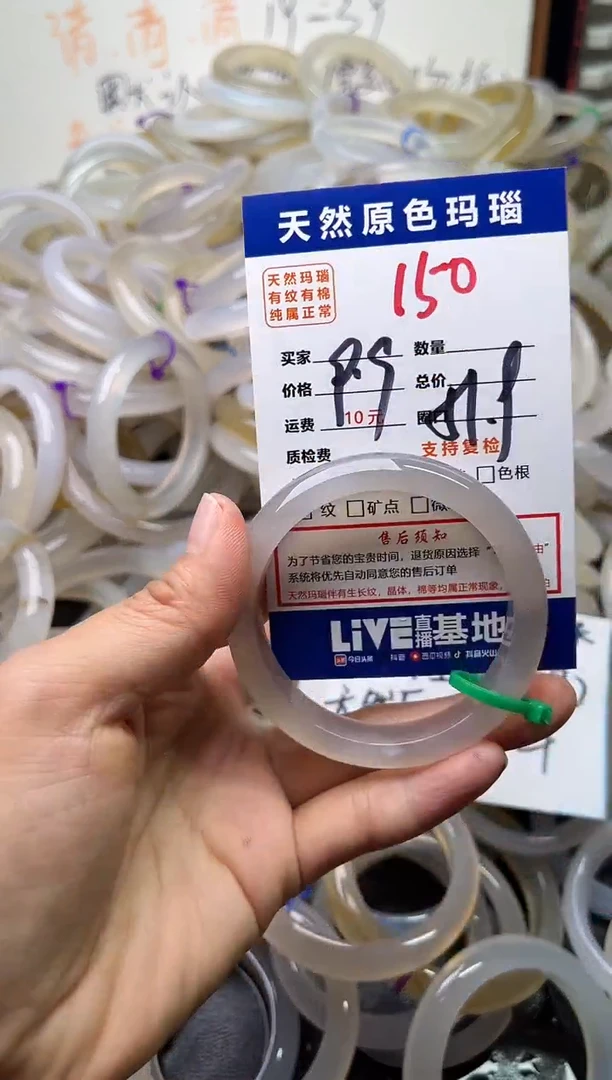 手镯玛瑙/玉髓未镶嵌150
