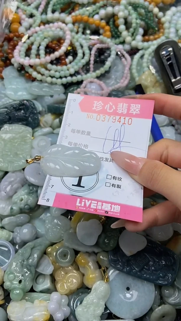 颈饰未镶嵌翡翠闪购0379410