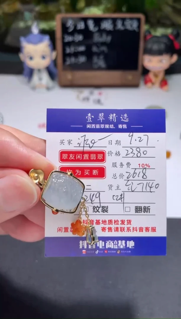 18K金镶嵌挂件翡翠?**滴吊坠