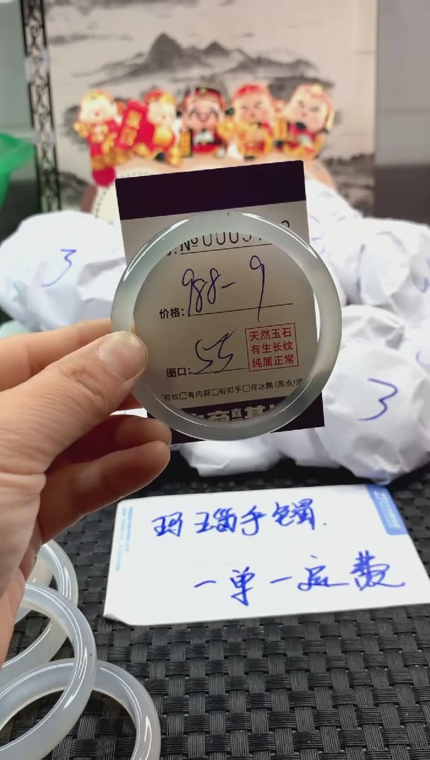 玛瑙/玉髓手镯未镶嵌988