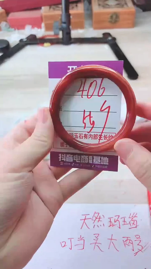 手镯玛瑙/玉髓未镶嵌406