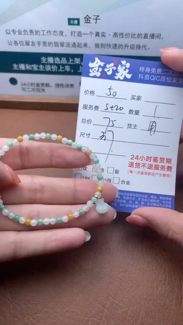 【闪购商品】翡翠手串未镶嵌127912403