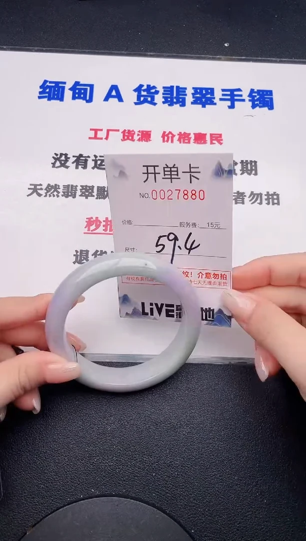 未镶嵌手镯翡翠80有纹有裂有瑕疵