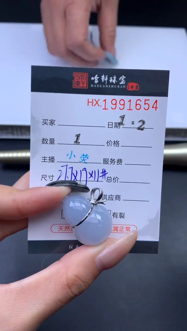 未镶嵌挂件翡翠哈轩 挂件1