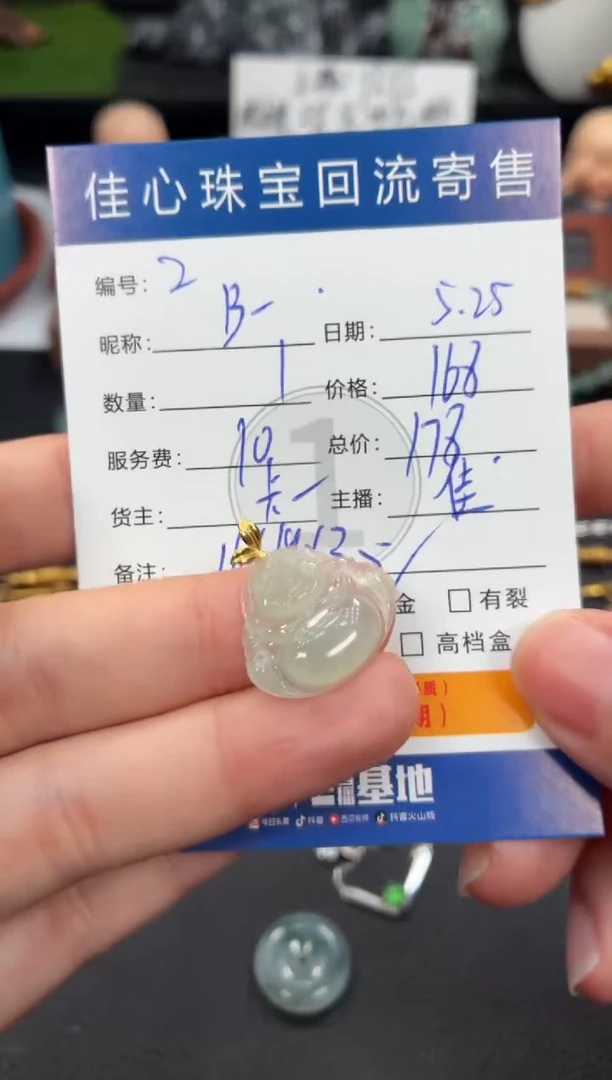 翡翠18K金镶嵌吊坠(不含链)翡翠——0525002