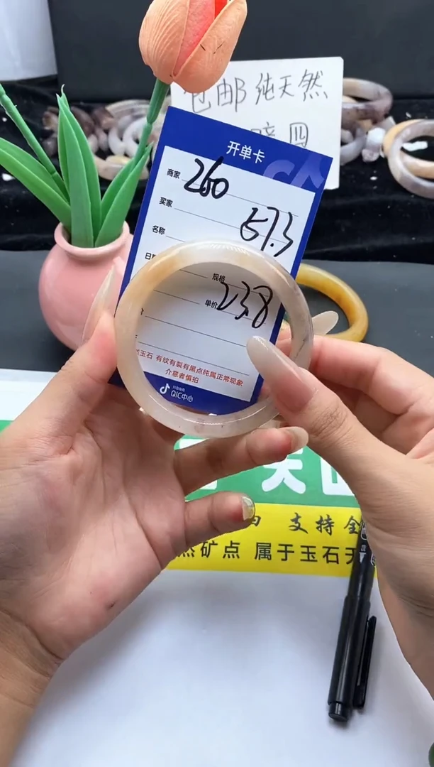 未镶嵌手镯石英质玉（金丝玉）260-57