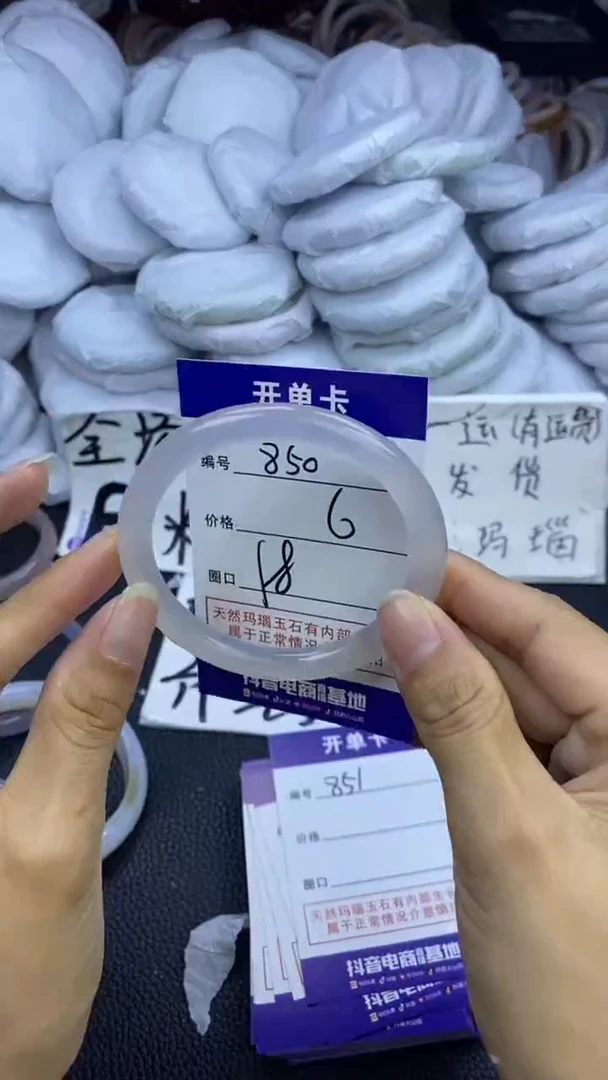 玛瑙/玉髓手镯未镶嵌850