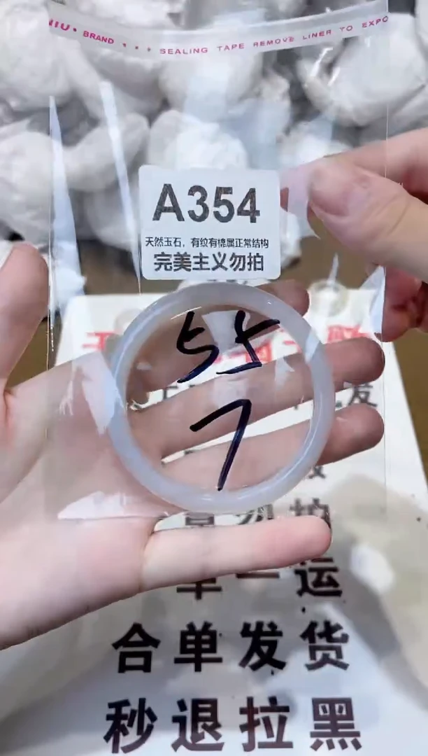 玛瑙/玉髓手镯未镶嵌55