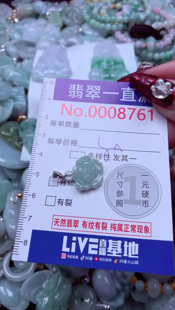 吊坠(不含链)未镶嵌翡翠8761