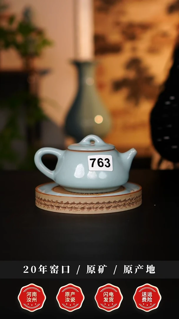 盖碗瓷天熙汝瓷石瓢壶763