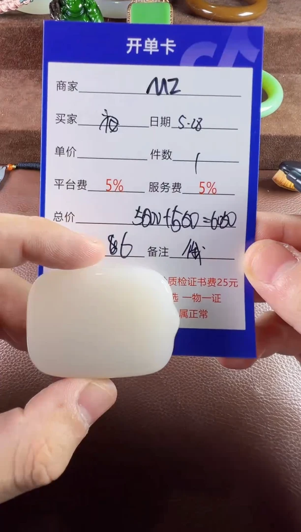和田玉未镶嵌挂件挂件