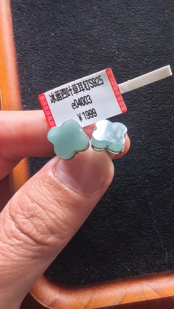 银S925镶嵌翡翠耳钉手****4e04003-冰蓝四叶草