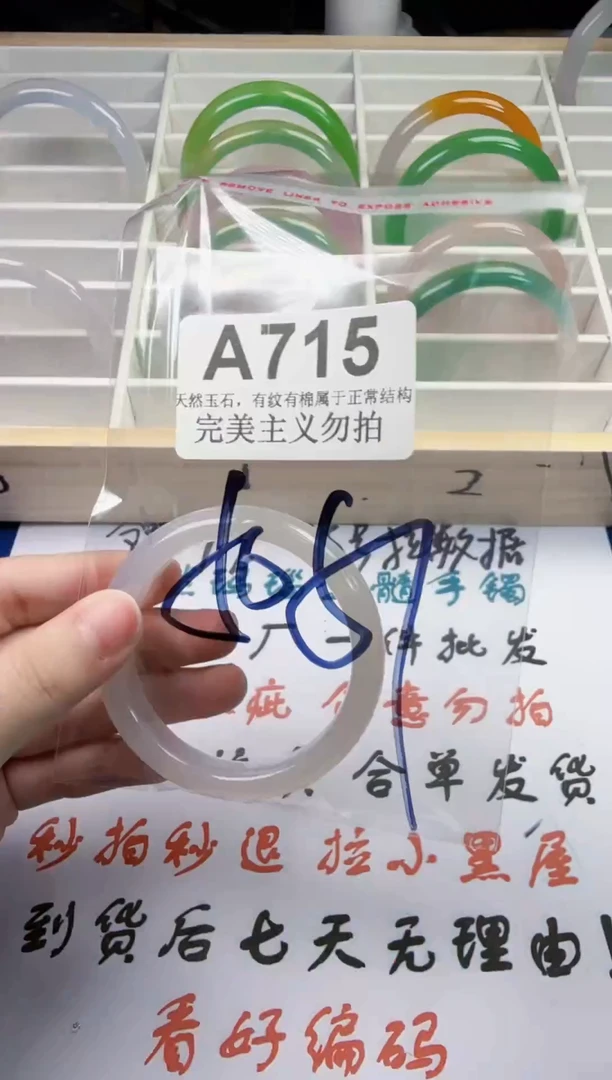 手镯玛瑙/玉髓未镶嵌50-51