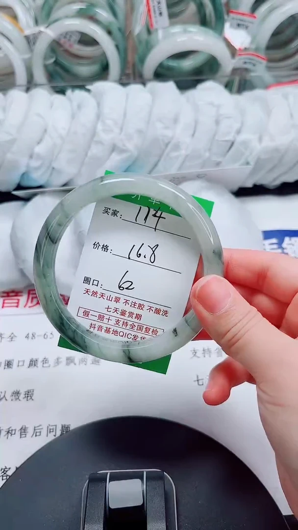 未镶嵌手镯石英质玉114-61/62