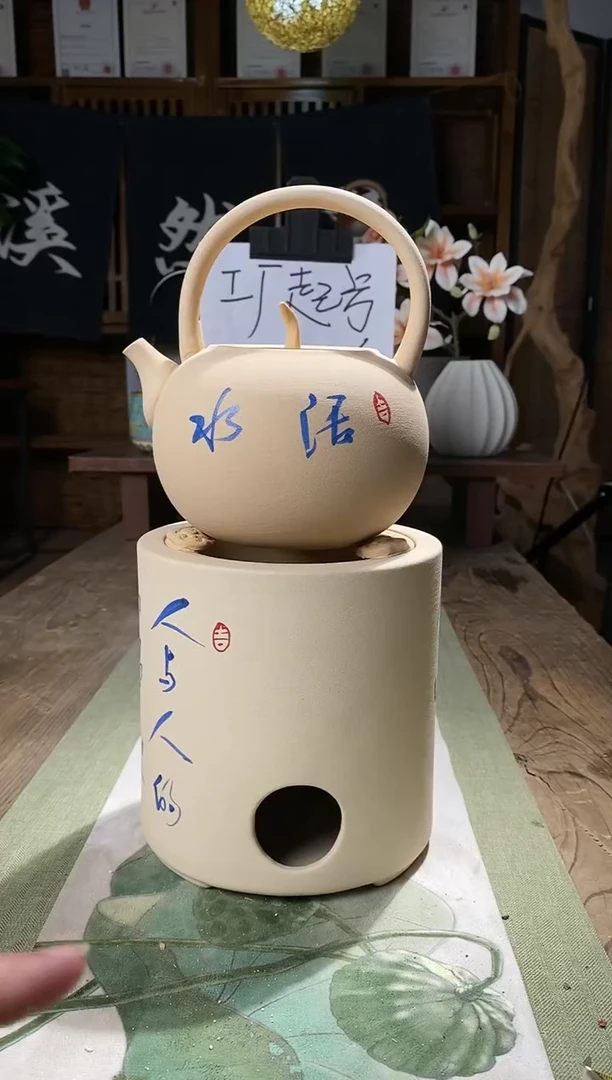 081手作题字套组煮水壶炭炉