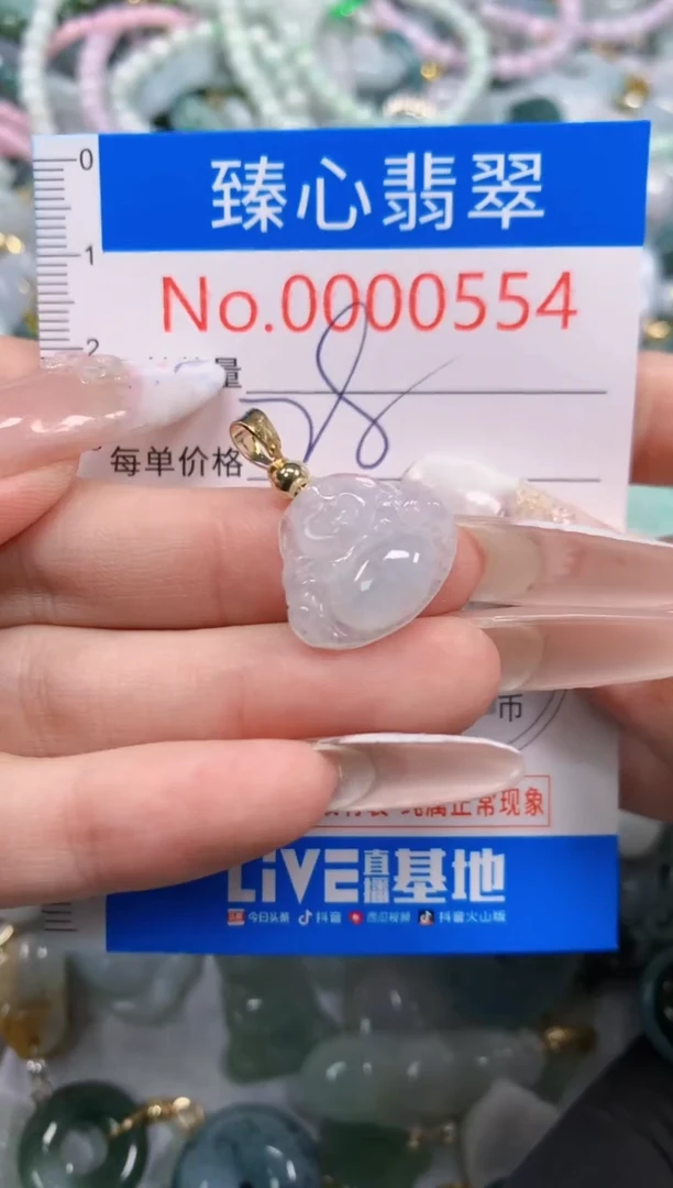 吊坠(不含链)未镶嵌翡翠554