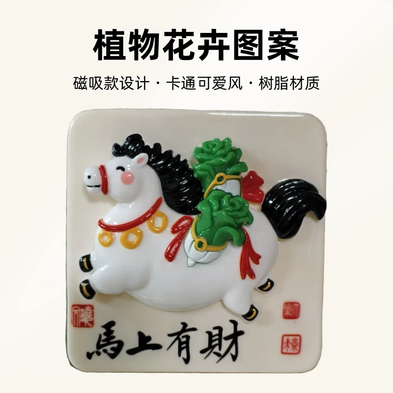 胡老师原创设计✨马上有财冰箱贴，独一份的招财小可爱，树脂材质。