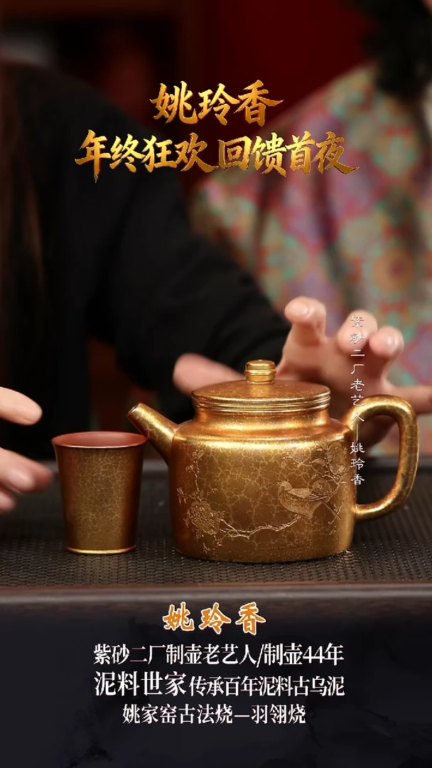 YLX105高德钟大红袍羽翎烧300cc