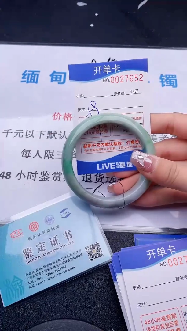 翡翠手镯未镶嵌52拍哪个图片就是发哪个