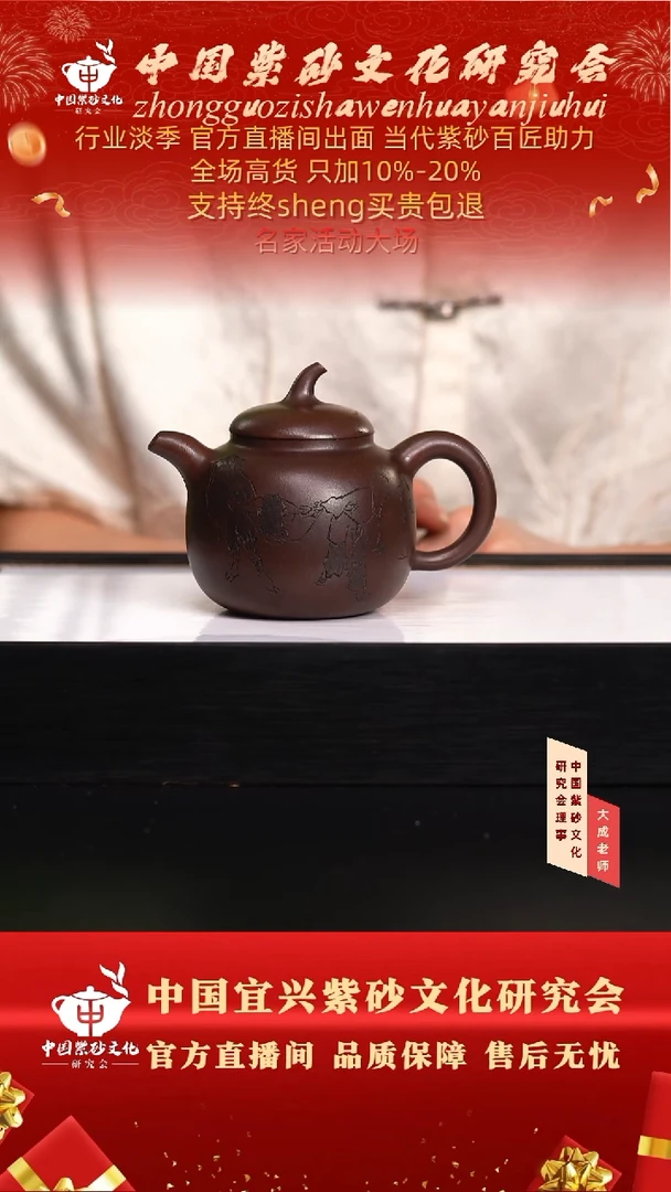 茶壶紫砂134号齐 黑墩头 280cc左右