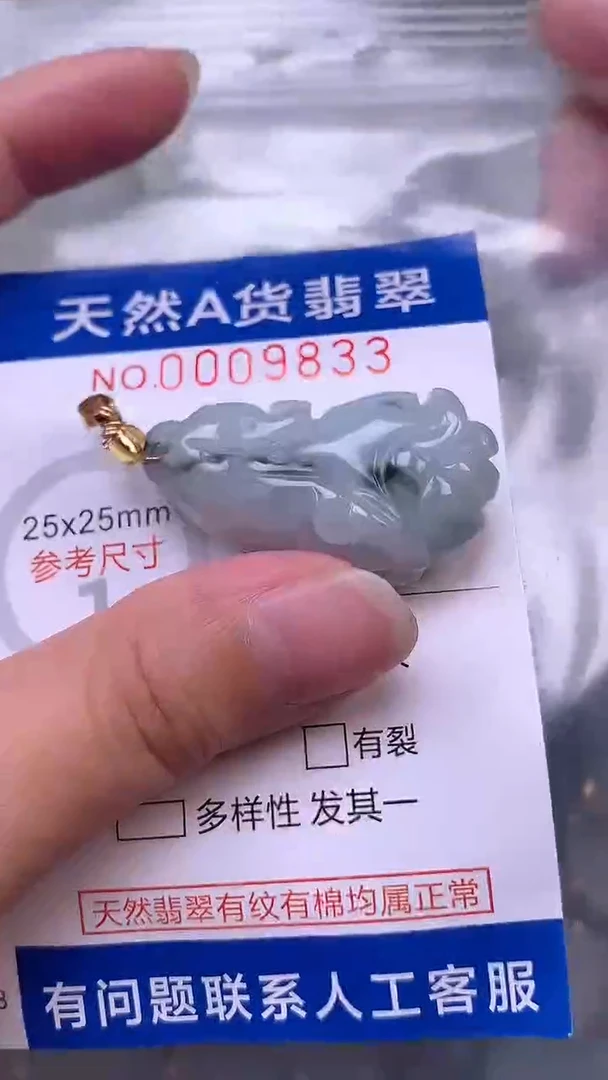 翡翠未镶嵌吊坠(不含链)1