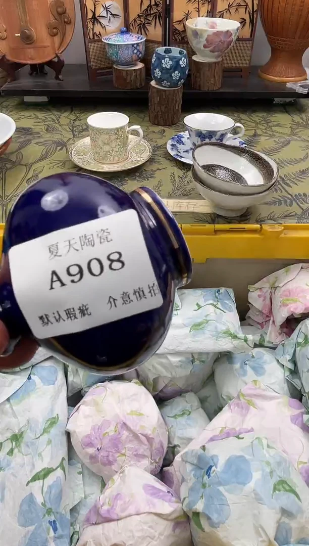 瓷片四**稳A908默认微瑕闪购默认库存一件