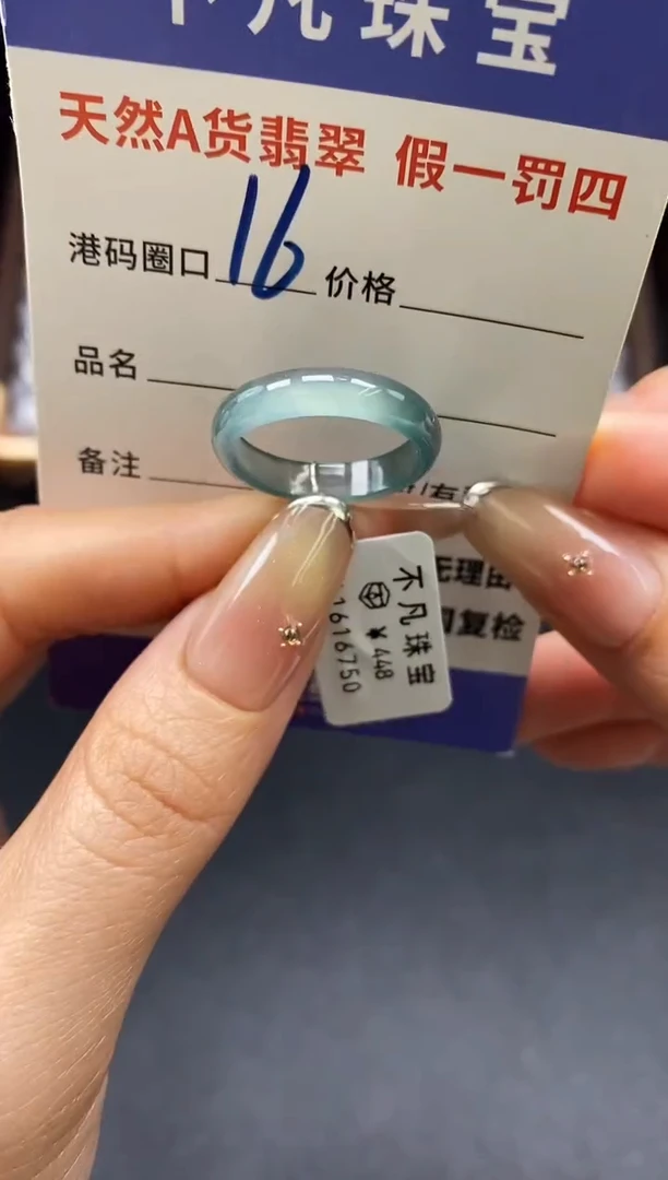 未镶嵌戒指翡翠天然A货翡翠16750